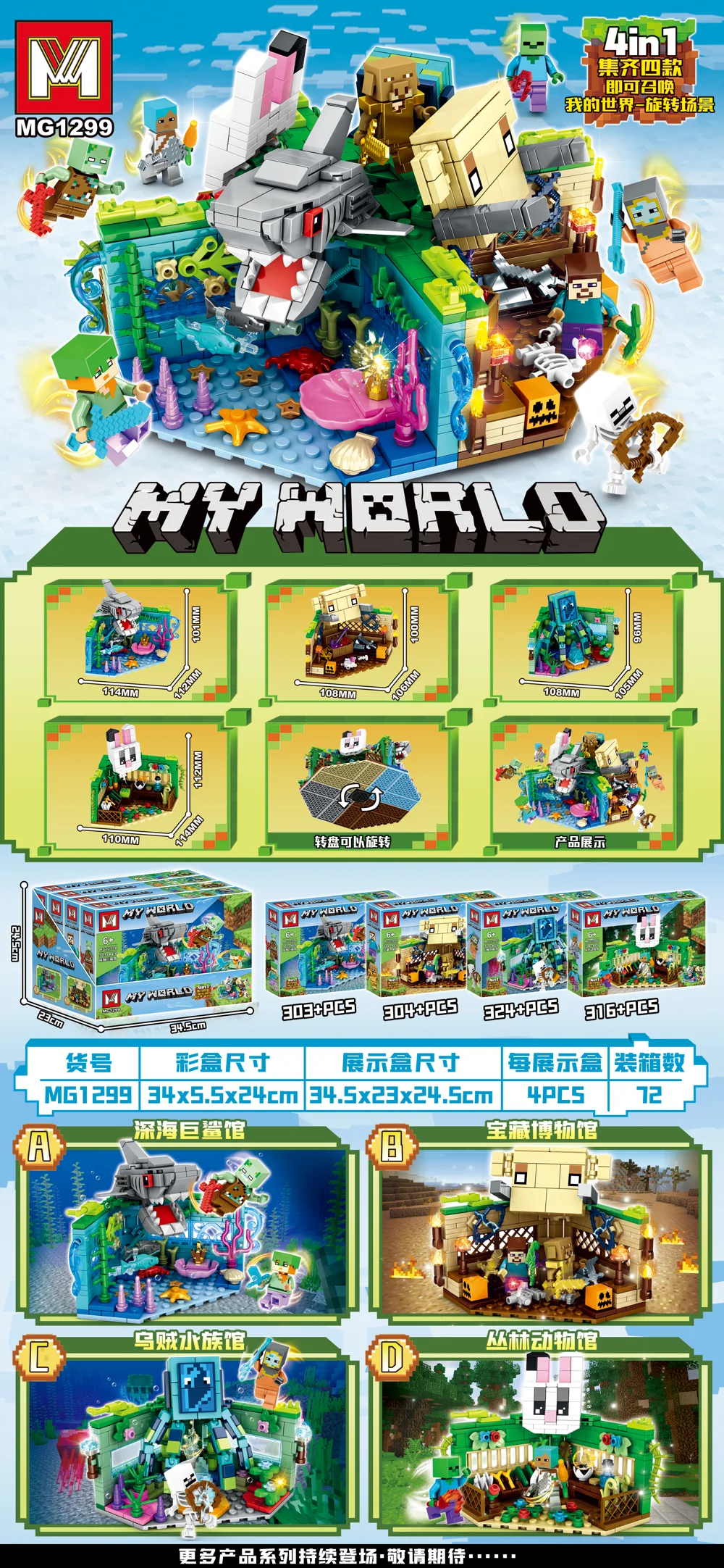 Creative & Collectibles Building Block Set MG1299