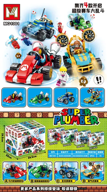 Creative & Collectibles Building Block Set MG1301