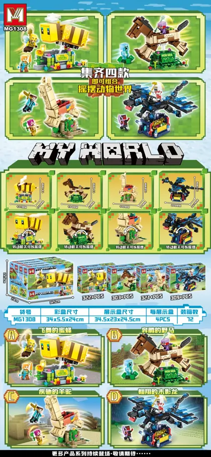 Creative & Collectibles Building Block Set MG1308