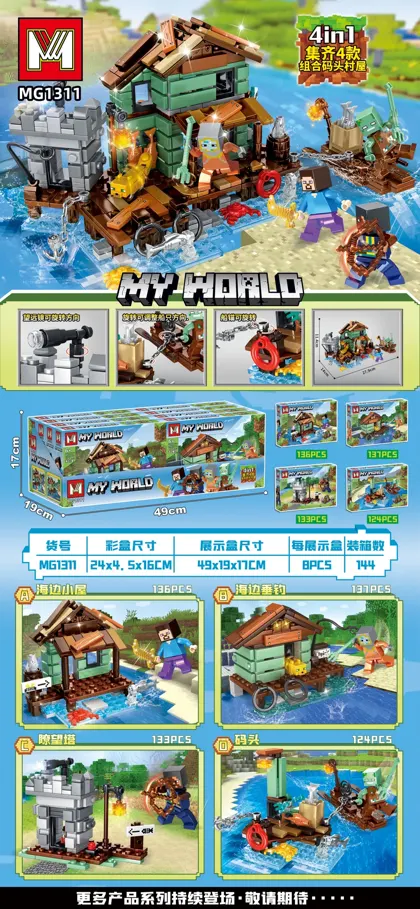 Creative & Collectibles Building Block Set MG1311