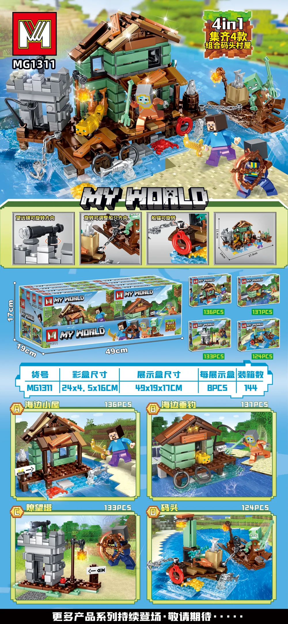 Creative & Collectibles Building Block Set MG1311