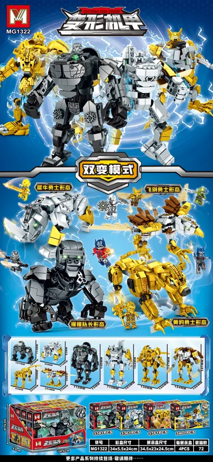 Creative & Collectibles Building Block Set MG1322