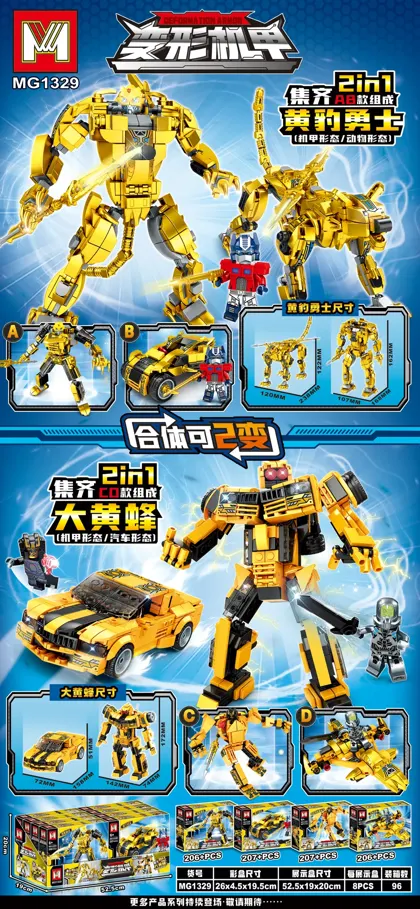 Creative & Collectibles Building Block Set MG1329