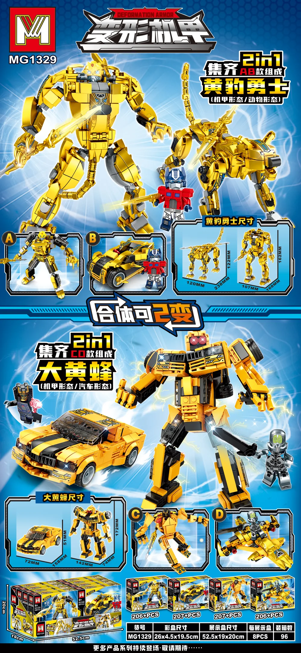 Creative & Collectibles Building Block Set MG1329