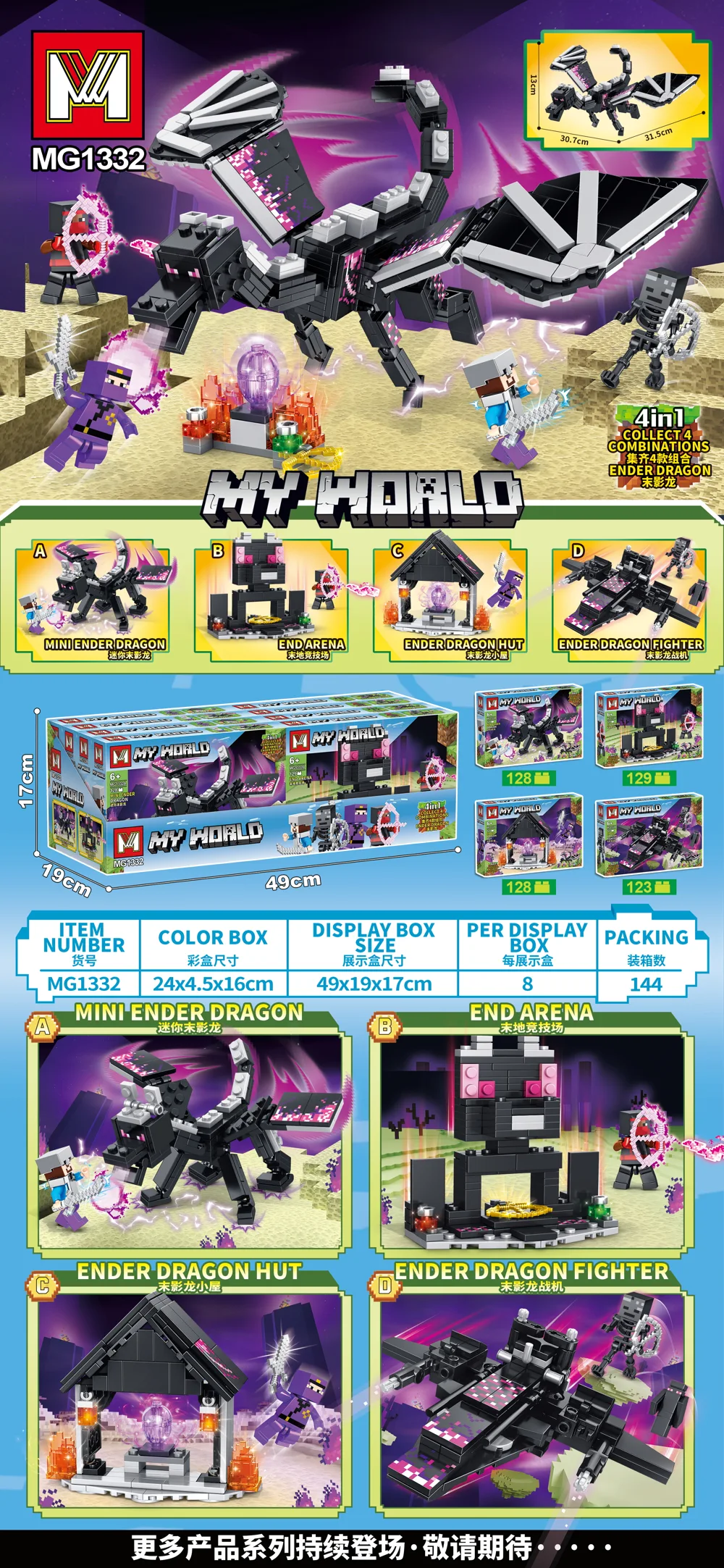 Creative & Collectibles Building Block Set MG1332