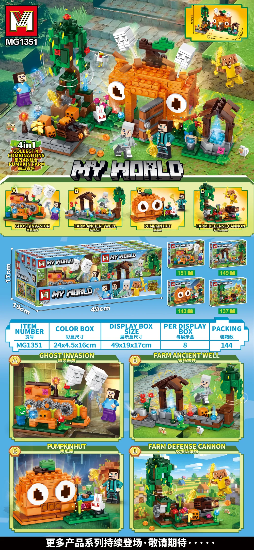 Creative & Collectibles Building Block Set MG1351