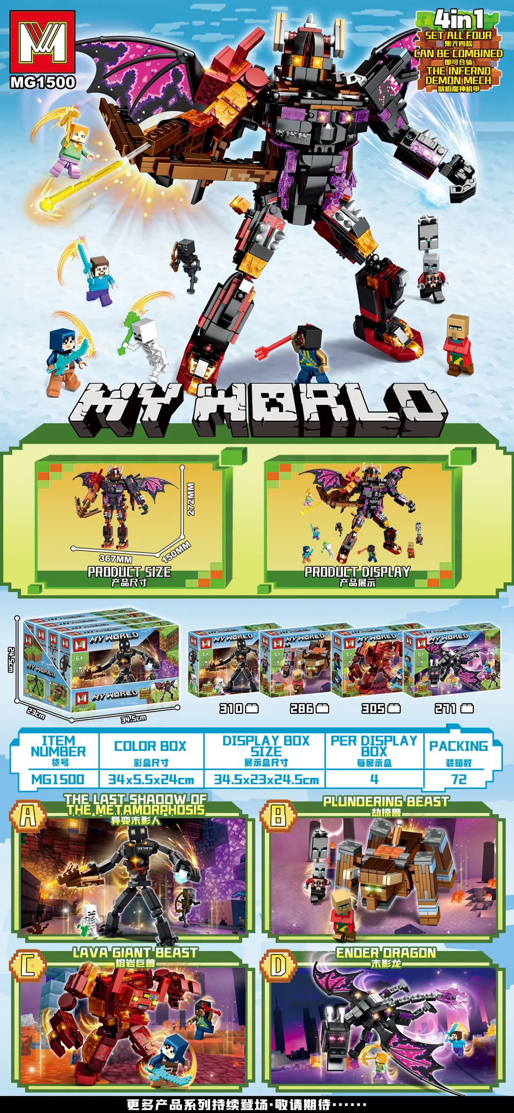 Creative & Collectibles Building Block Set MG1500