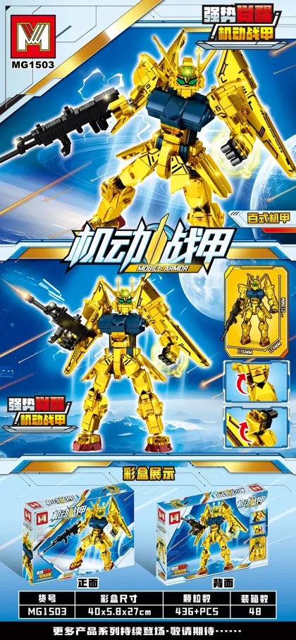 Creative & Collectibles Building Block Set MG1503