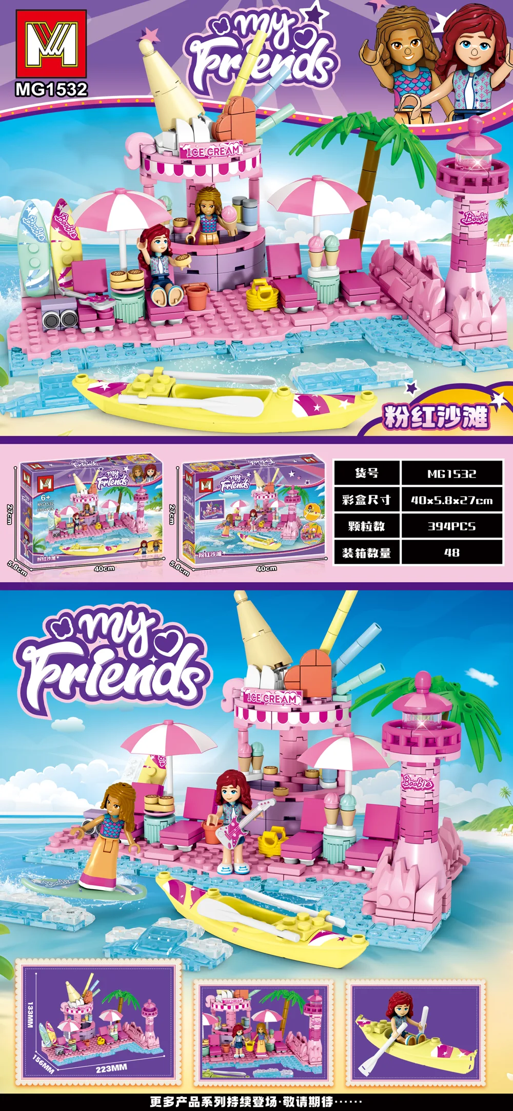 Creative & Collectibles Building Block Set MG1532