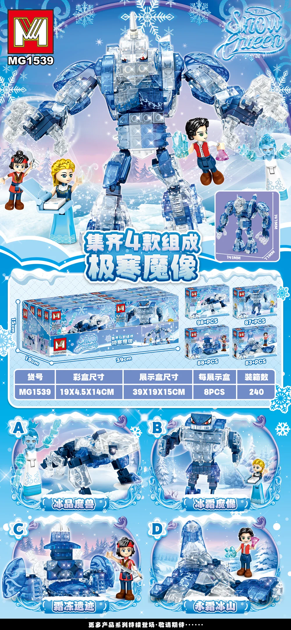Creative & Collectibles Building Block Set MG1539