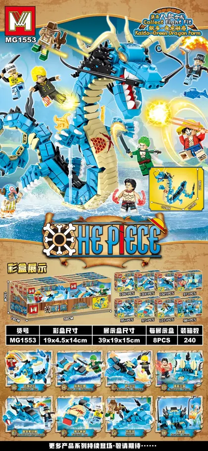 Creative & Collectibles Building Block Set MG1553