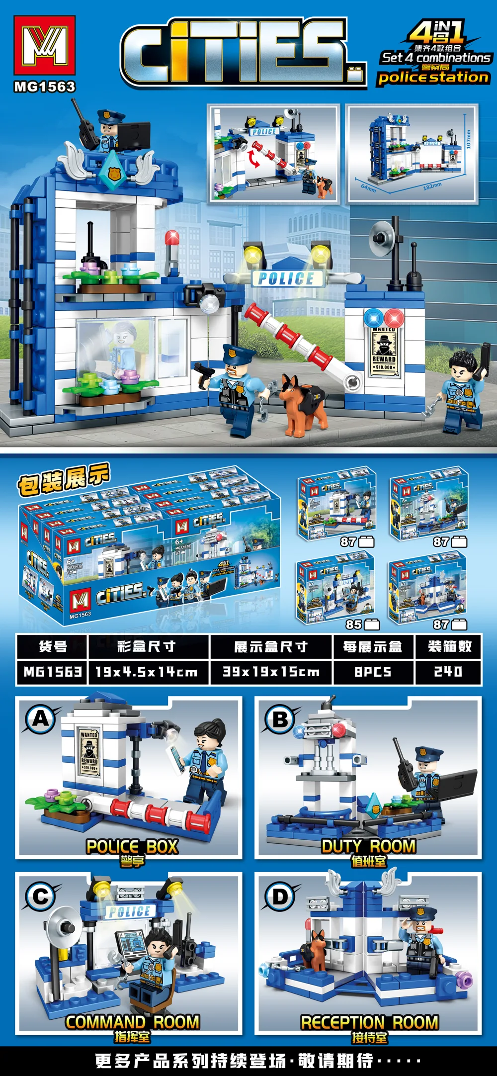 City & Rescue Building Block Set MG1563