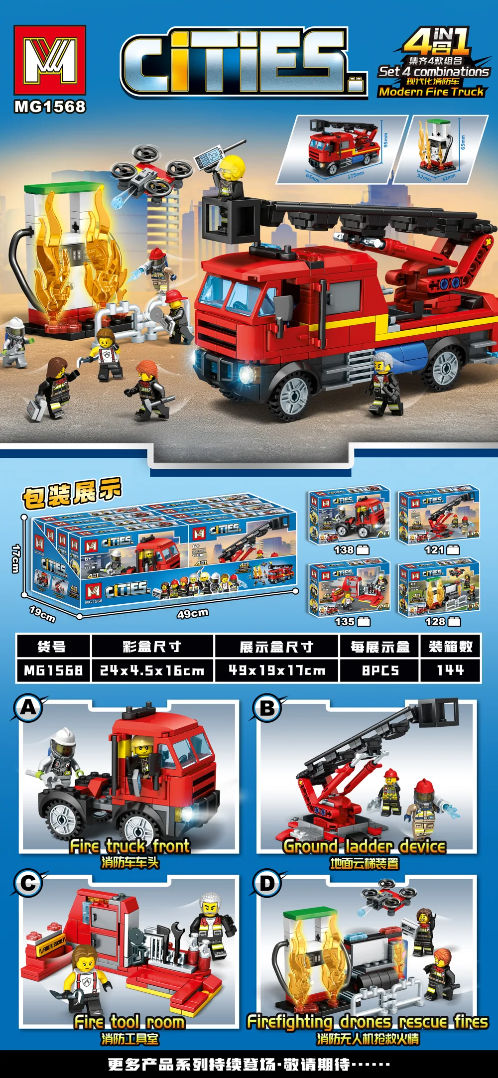 City & Rescue Building Block Set MG1568