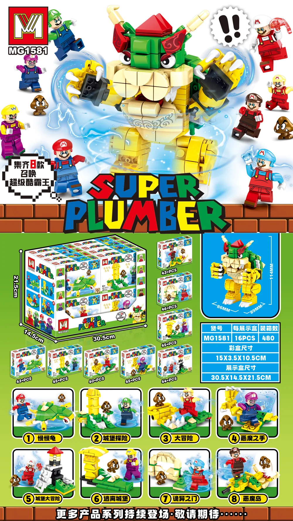Creative & Collectibles Building Block Set MG1581