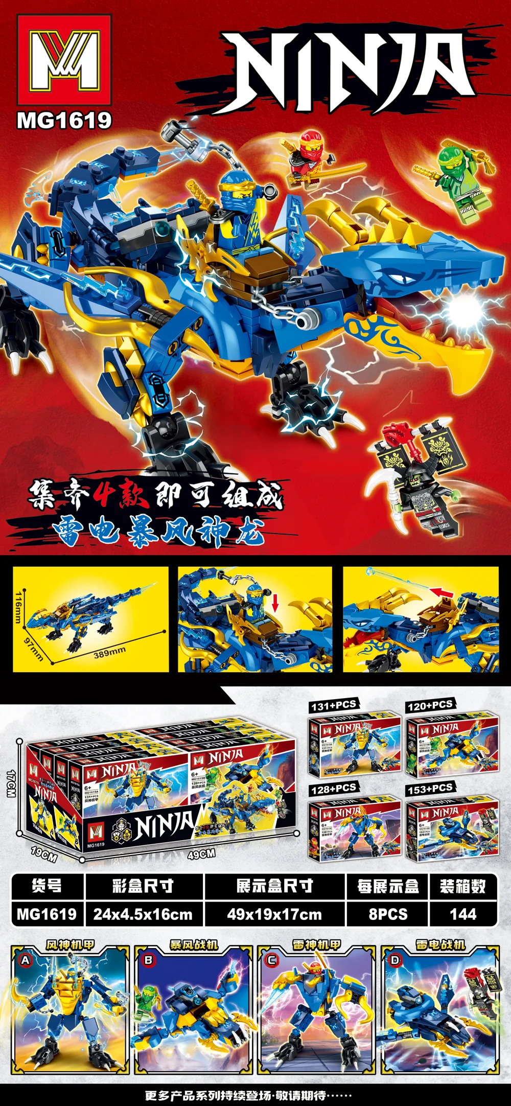 Creative & Collectibles Building Block Set MG1619