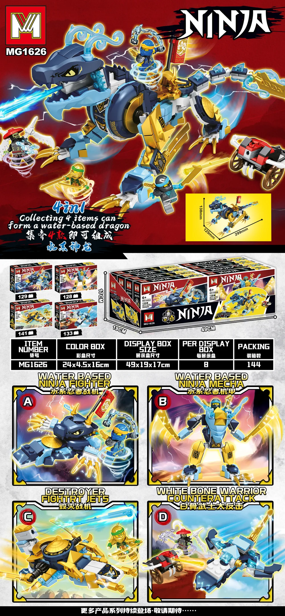 Creative & Collectibles Building Block Set MG1626