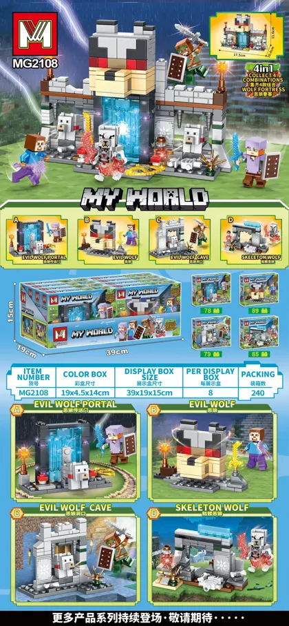 Creative & Collectibles Building Block Set MG2108