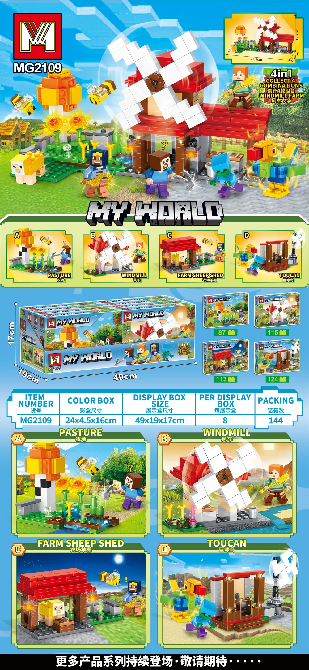 Creative & Collectibles Building Block Set MG2109