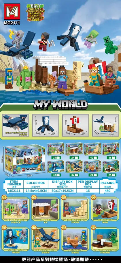 Creative & Collectibles Building Block Set MG2111