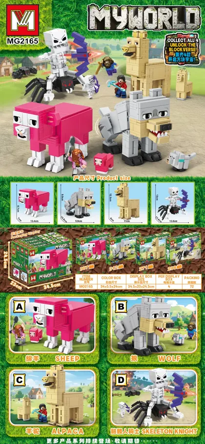 Creative & Collectibles Building Block Set MG2165