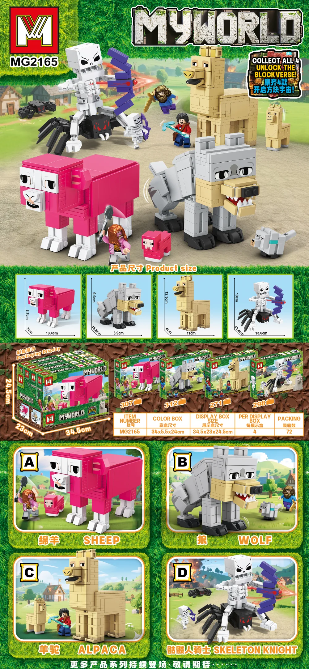 Creative & Collectibles Building Block Set MG2165