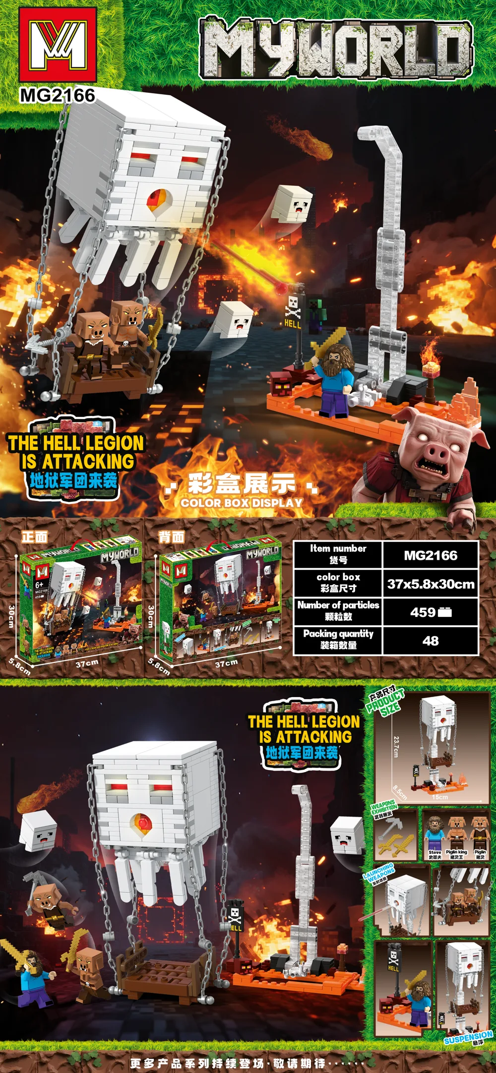 Creative & Collectibles Building Block Set MG2166