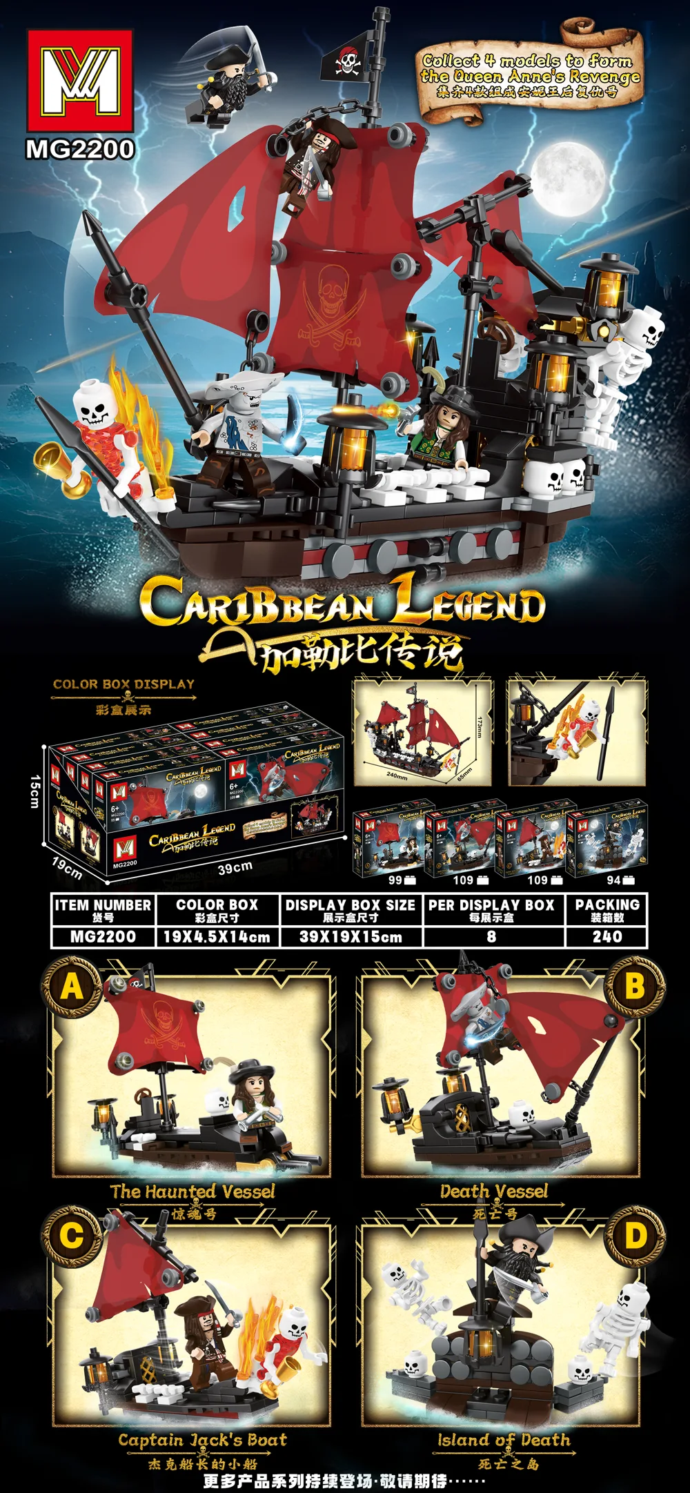 Creative & Collectibles Building Block Set MG2200