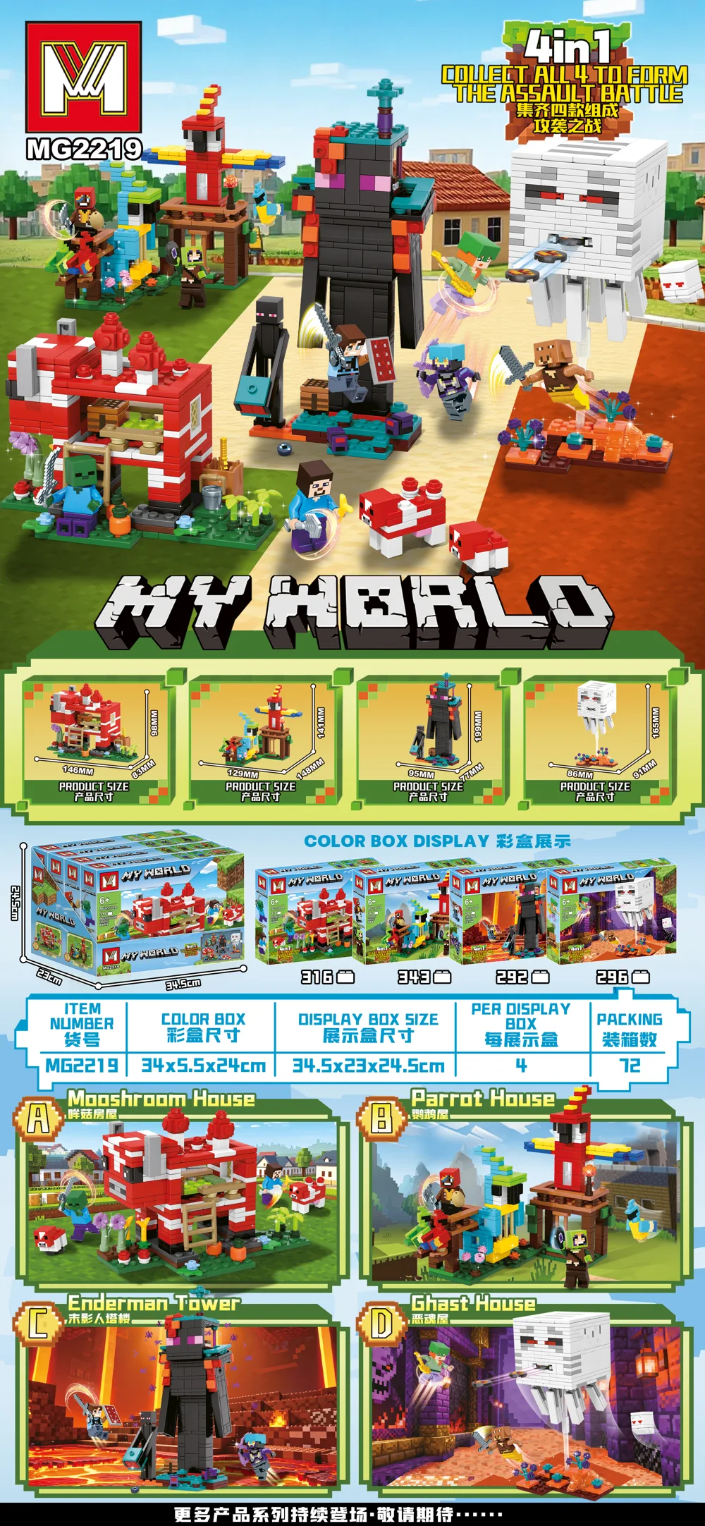 Creative & Collectibles Building Block Set MG2219