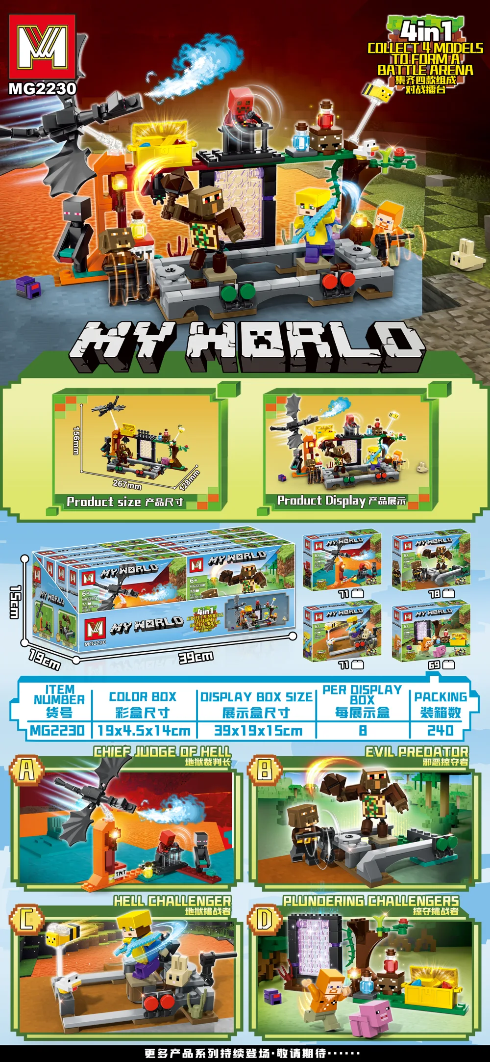Creative & Collectibles Building Block Set MG2230