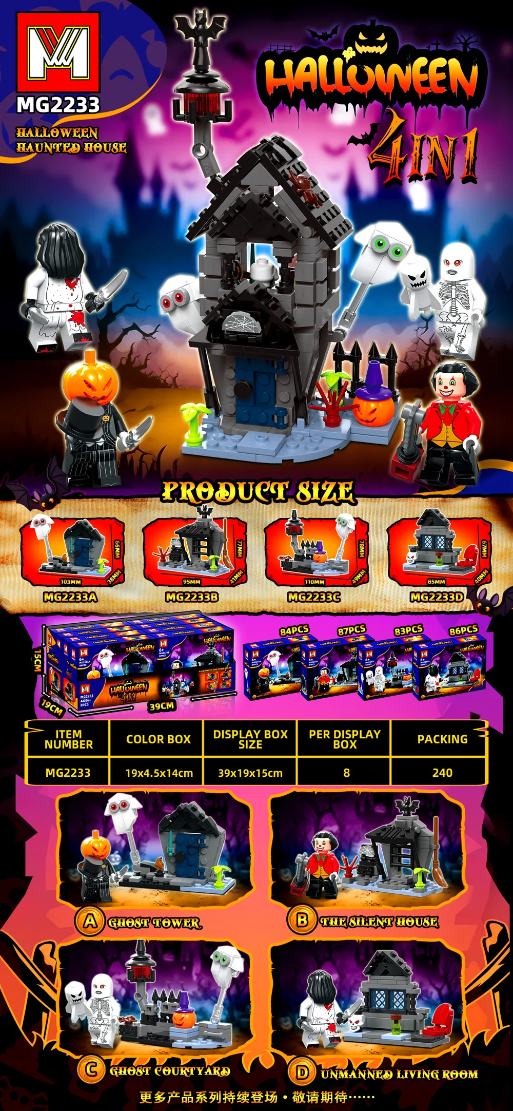 Creative & Collectibles Building Block Set MG2233