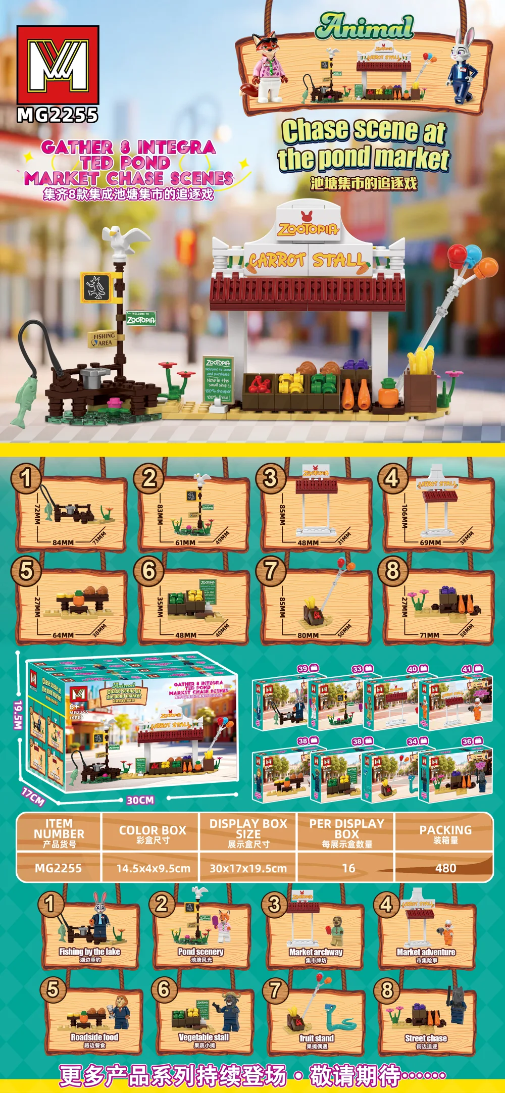 Creative & Collectibles Building Block Set MG2255