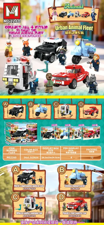 Creative & Collectibles Building Block Set MG2260