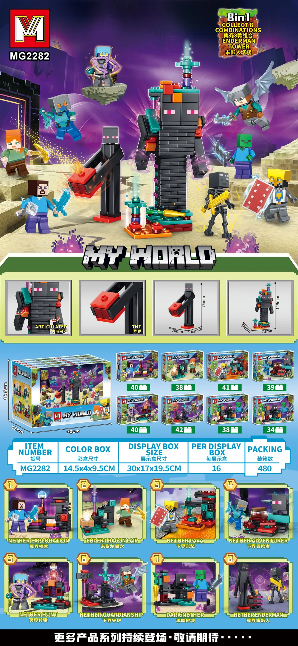 Creative & Collectibles Building Block Set MG2282