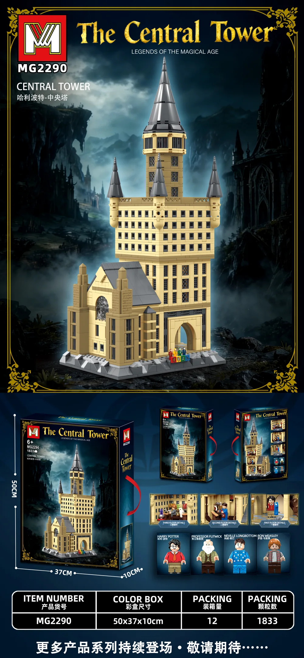 Creative & Collectibles Building Block Set MG2290
