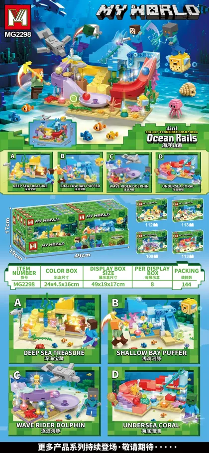 Creative & Collectibles Building Block Set MG2298