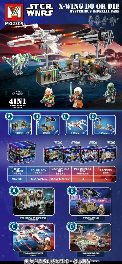 Creative & Collectibles Building Block Set MG2309