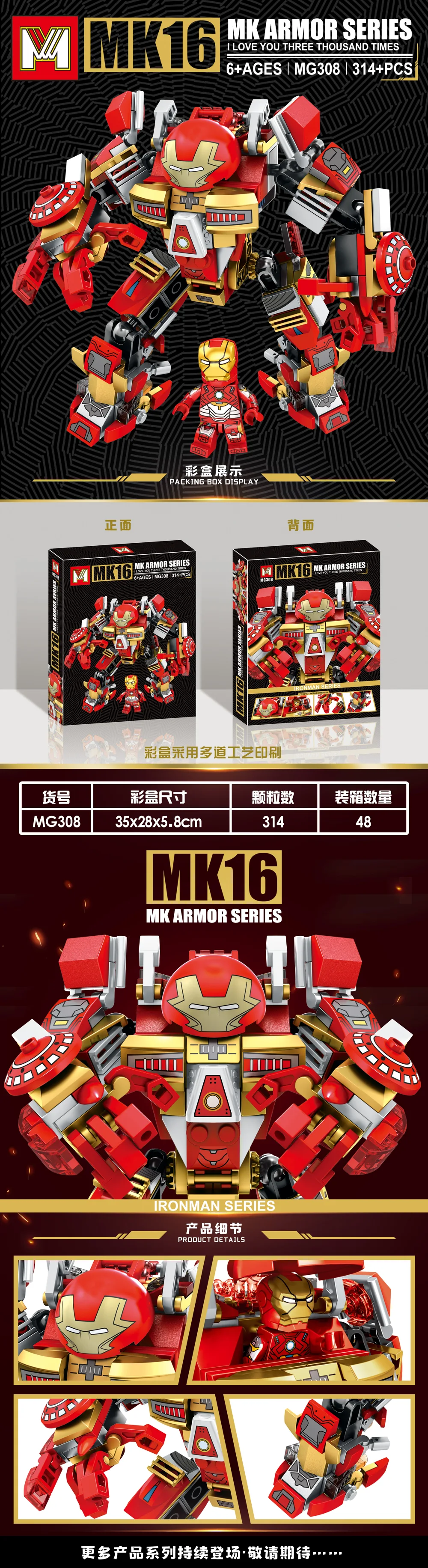Creative & Collectibles Building Block Set MG308