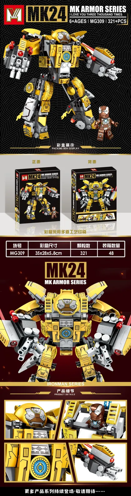 Creative & Collectibles Building Block Set MG309