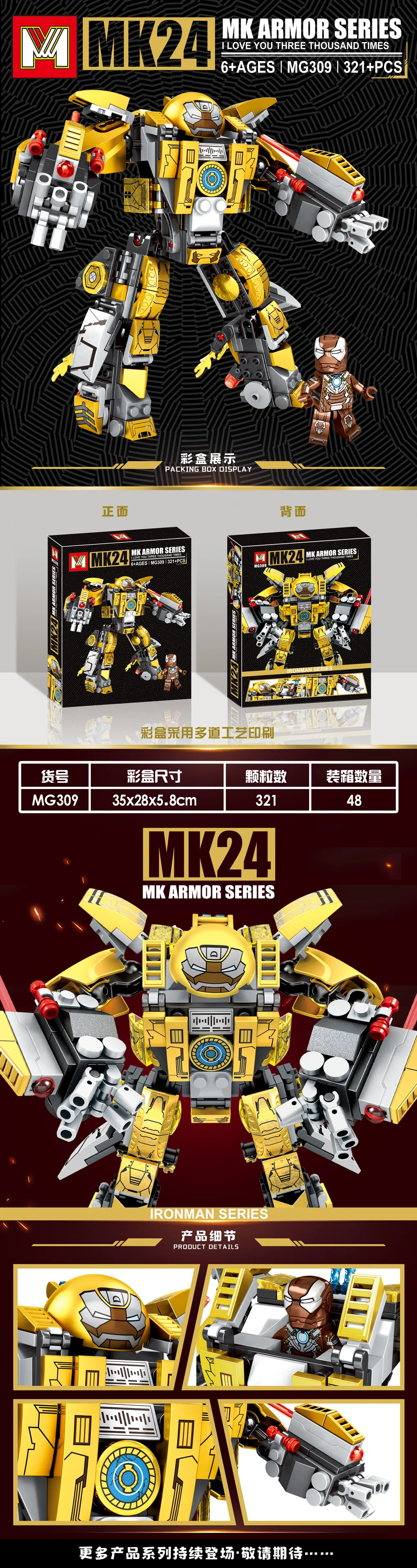 Creative & Collectibles Building Block Set MG309