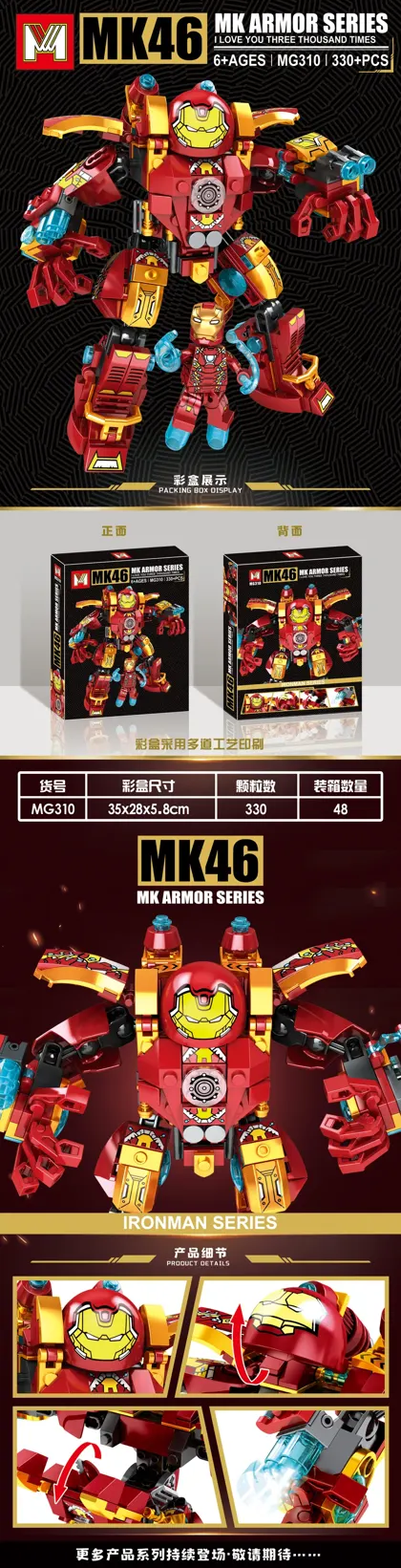 Creative & Collectibles Building Block Set MG310
