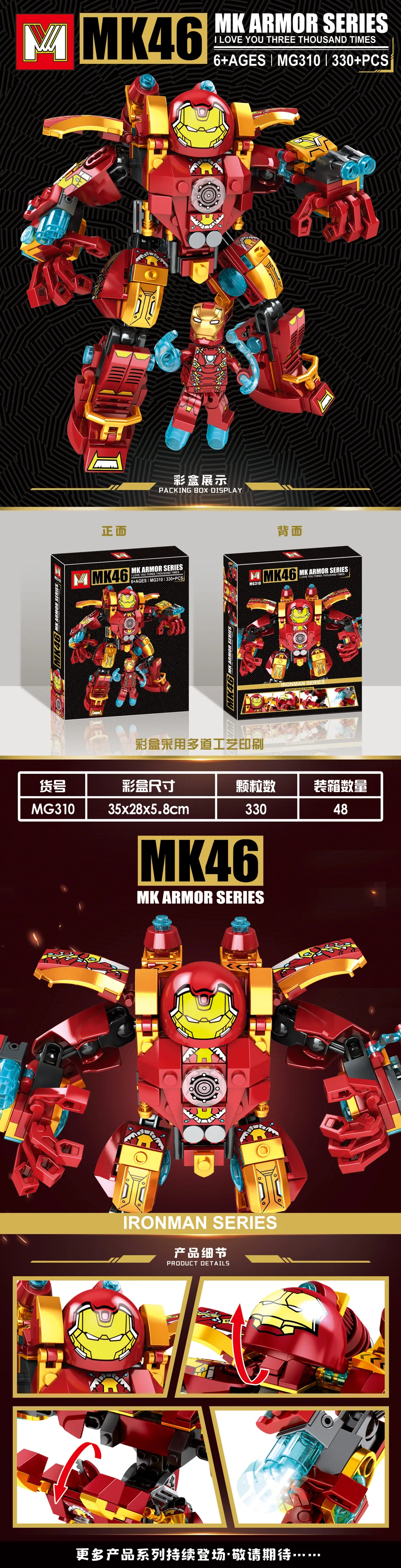 Creative & Collectibles Building Block Set MG310
