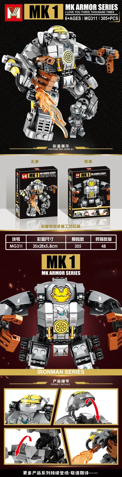 Creative & Collectibles Building Block Set MG311