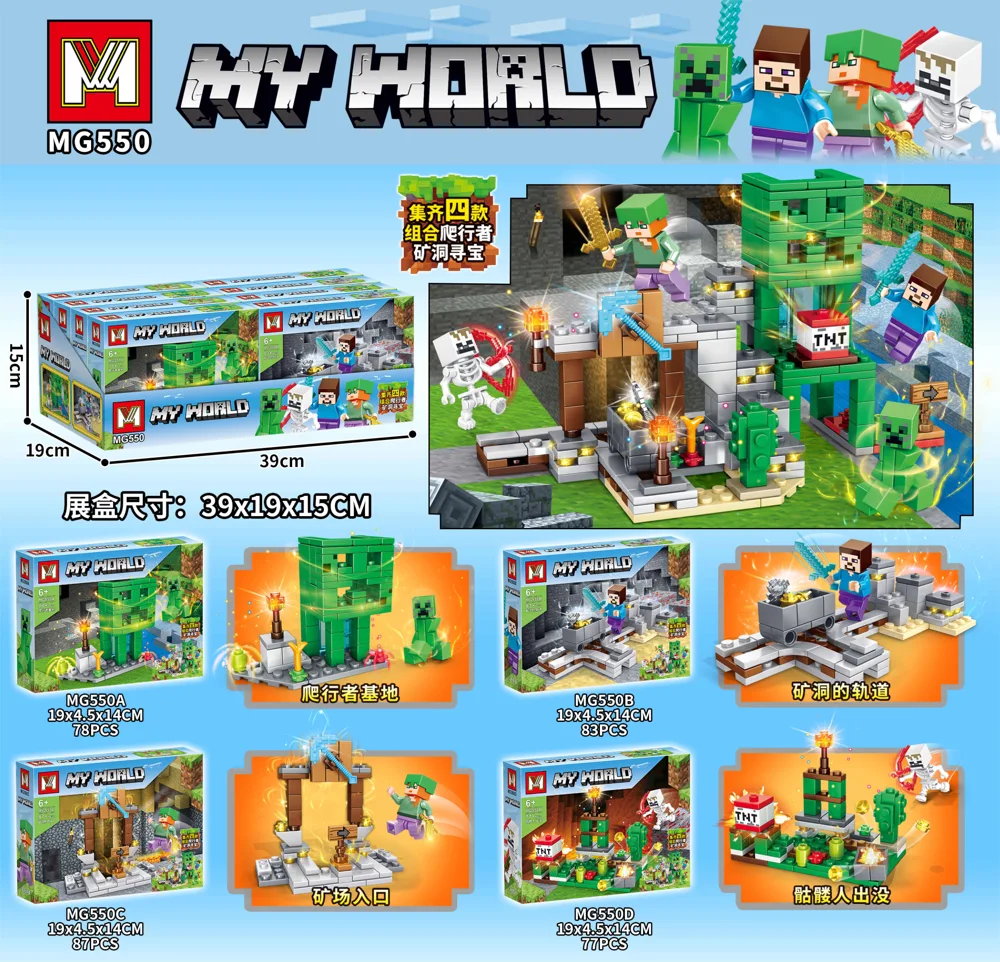 Creative & Collectibles Building Block Set MG550