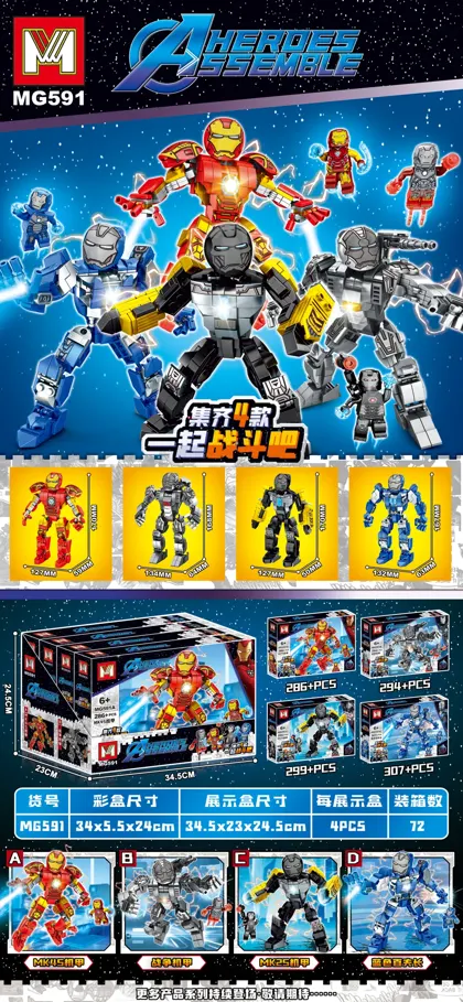Creative & Collectibles Building Block Set MG591