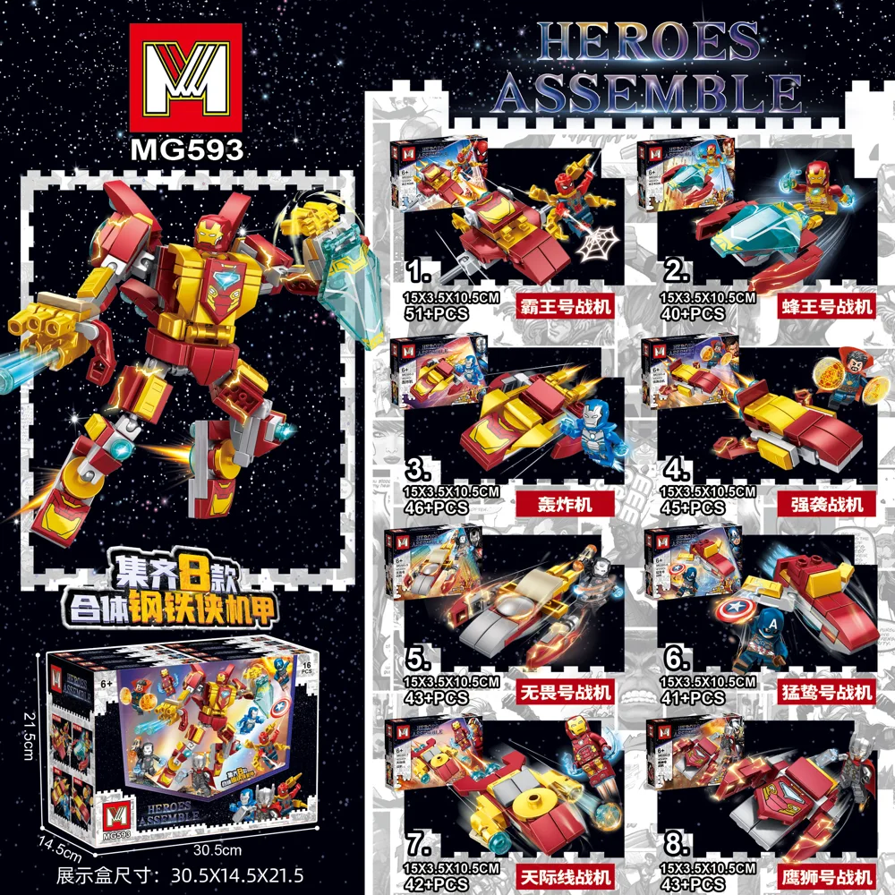 Creative & Collectibles Building Block Set MG593