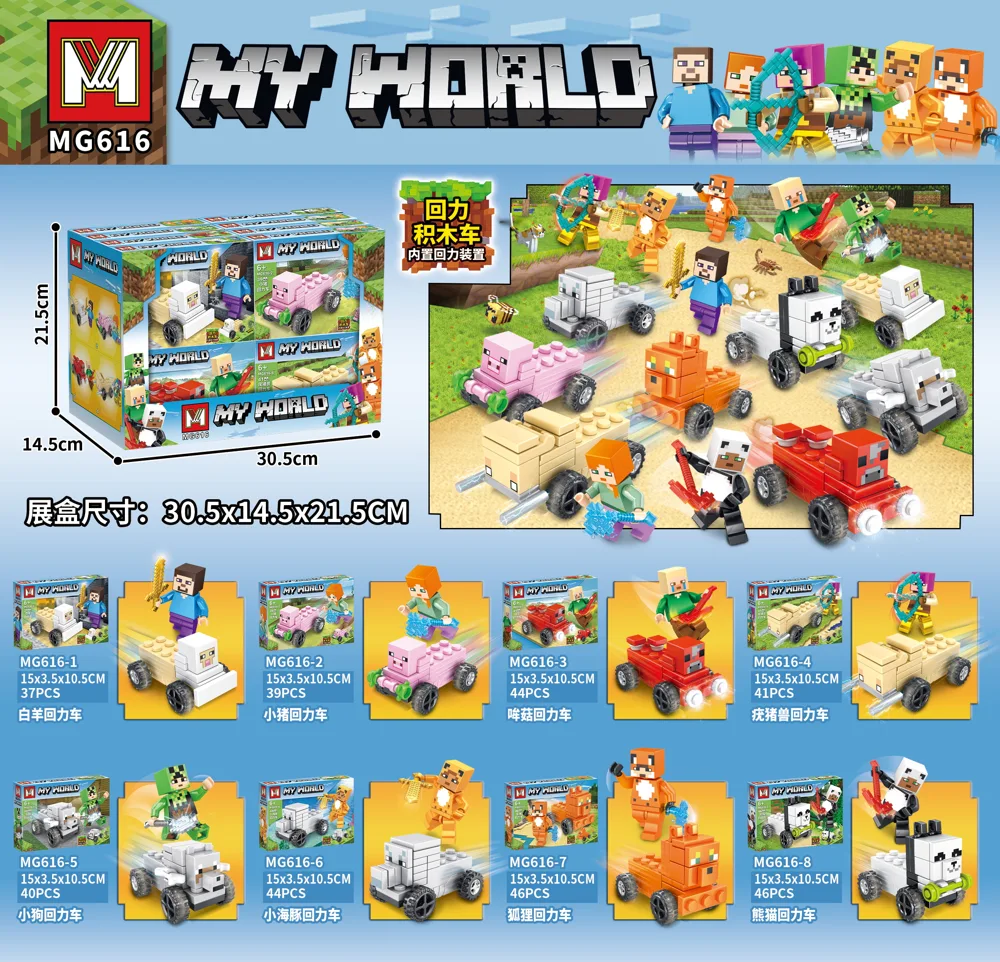 Creative & Collectibles Building Block Set MG616