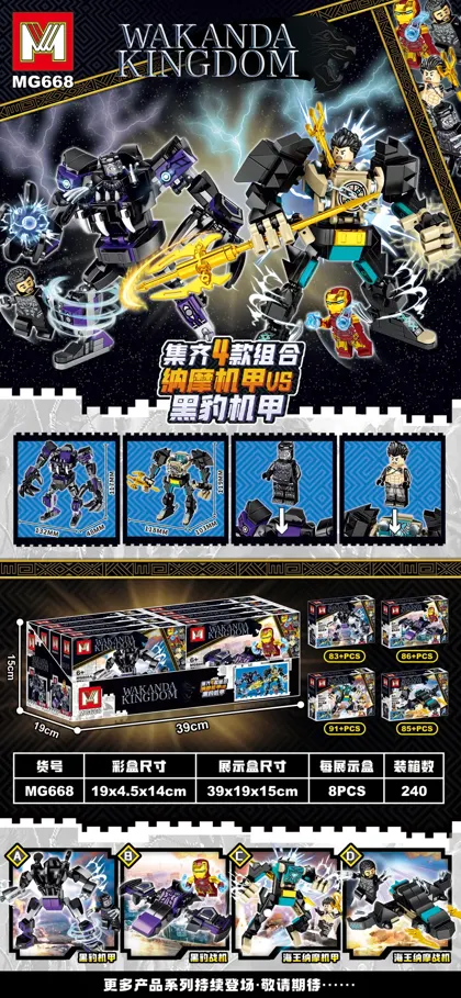 Creative & Collectibles Building Block Set MG668