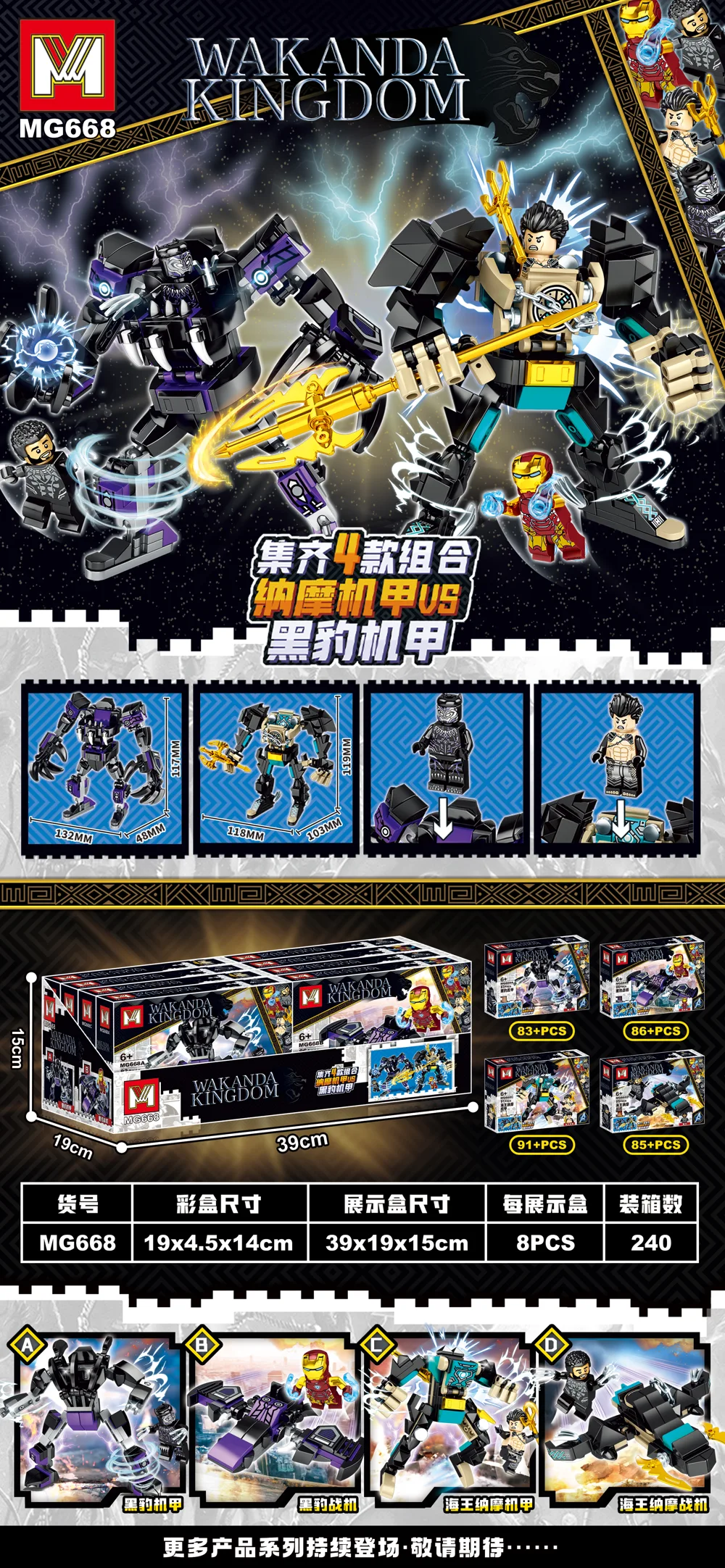 Creative & Collectibles Building Block Set MG668