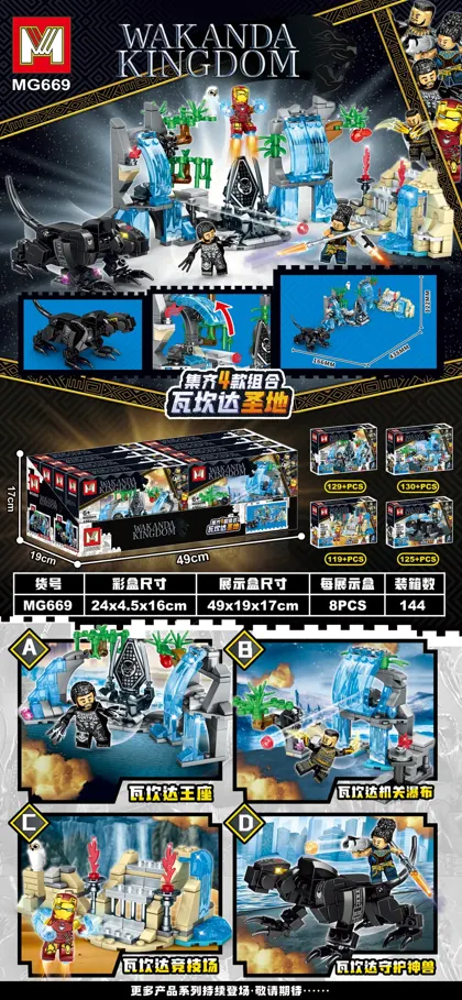 Creative & Collectibles Building Block Set MG669