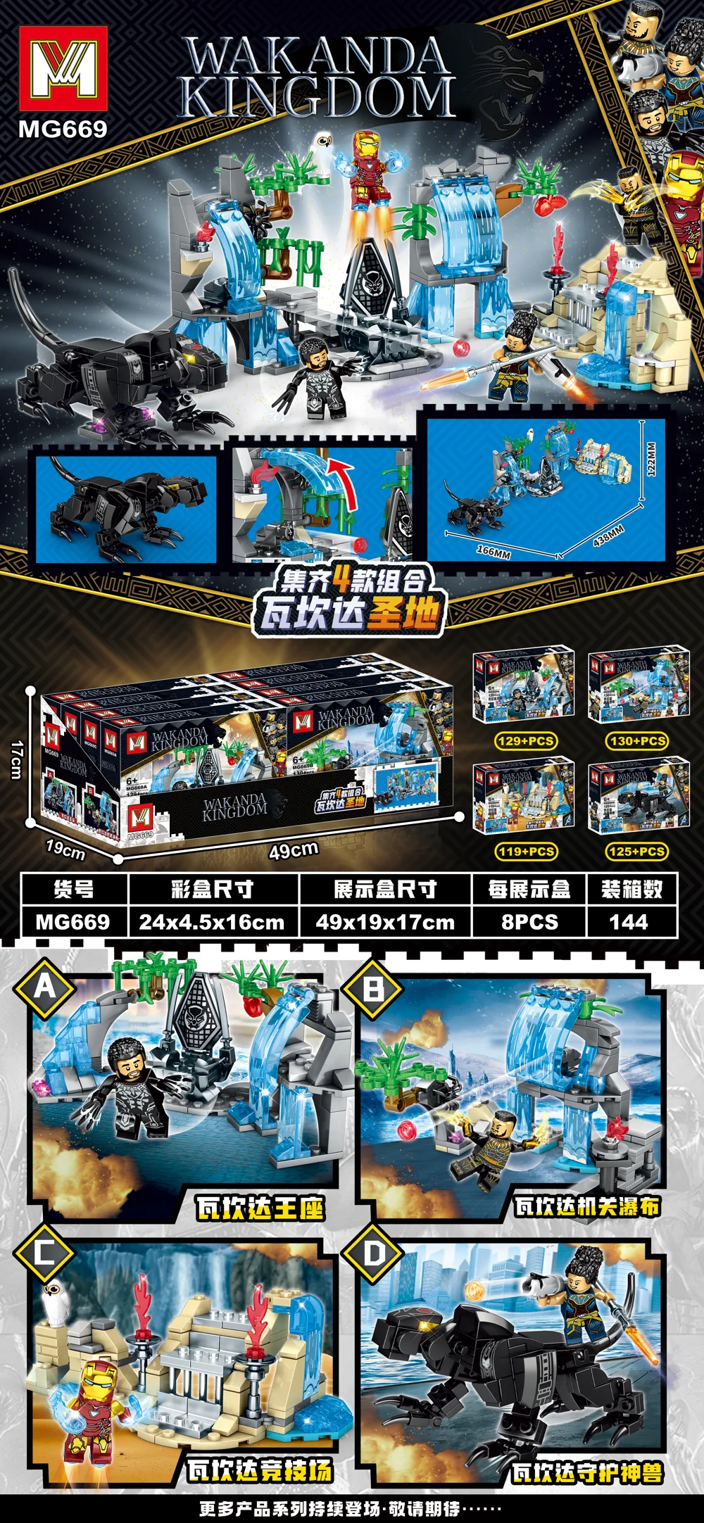 Creative & Collectibles Building Block Set MG669